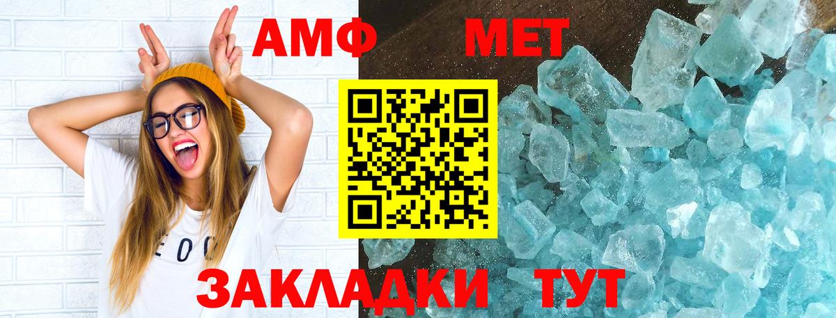 Мыски  Амфетамин  kraken tor  Amphetamine Розовый  Вход с VPN 