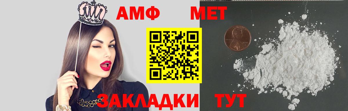 Амфетамин VHQ Мыски