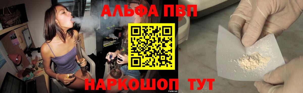 A PVP кристаллы Мыски