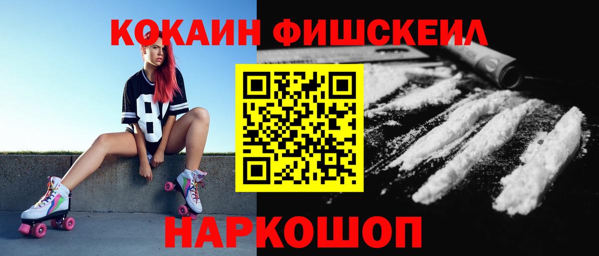 Cocaine 99%  Cocaine  Мыски  КОКАИН 97%  Вход с VPN 