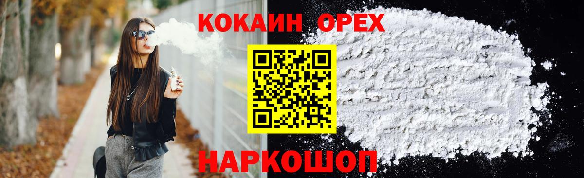 Кокаин Эквадор Мыски