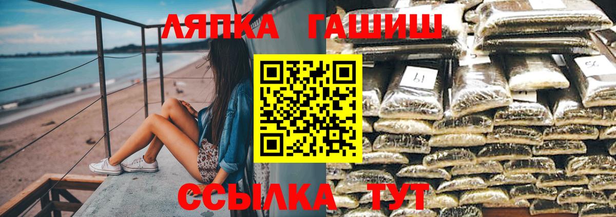 Мыски  ГАШИШ гашик  Гашиш Ice-O-Lator  Вход с VPN 