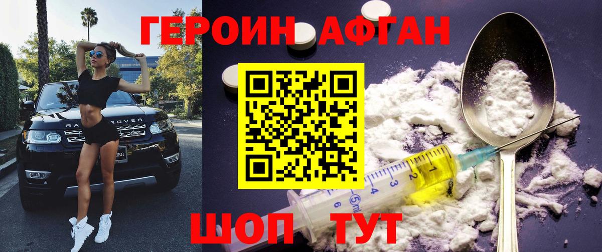 ГЕРОИН гречка  Вход с VPN  ГЕРОИН  Мыски 