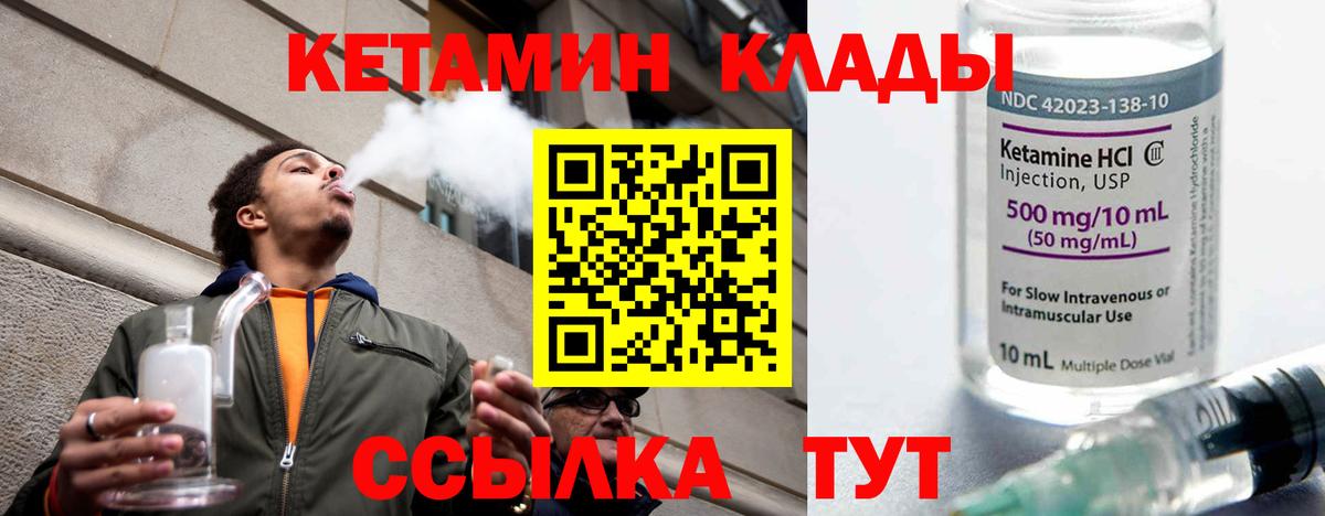 КЕТАМИН VHQ  Вход с VPN  даркнет состав  Кетамин VHQ  Мыски 