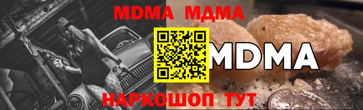 Мыски  MDMA кристаллы  МДМА Molly  Вход с VPN 