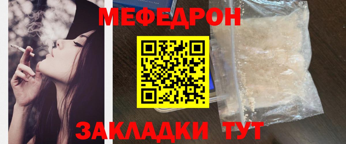 МЕФ  Мыски