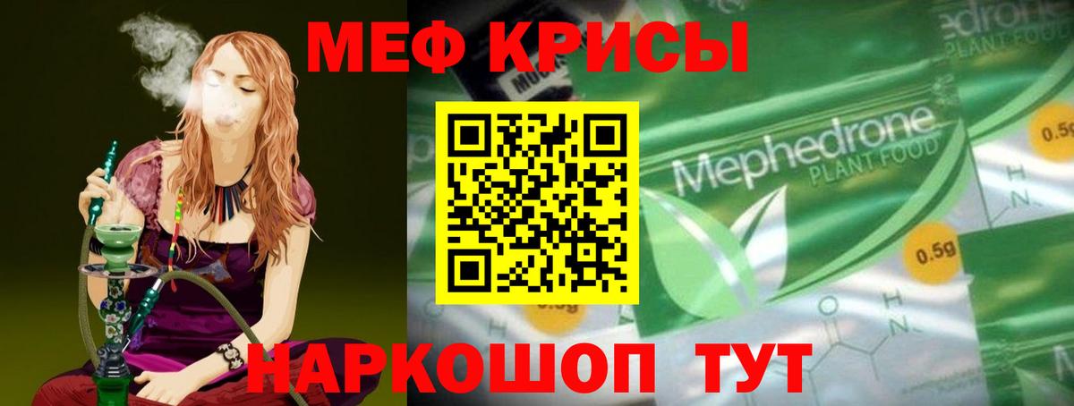 МЯУ-МЯУ mephedrone  МЯУ-МЯУ  Мыски  Вход с VPN  Мефедрон mephedrone 
