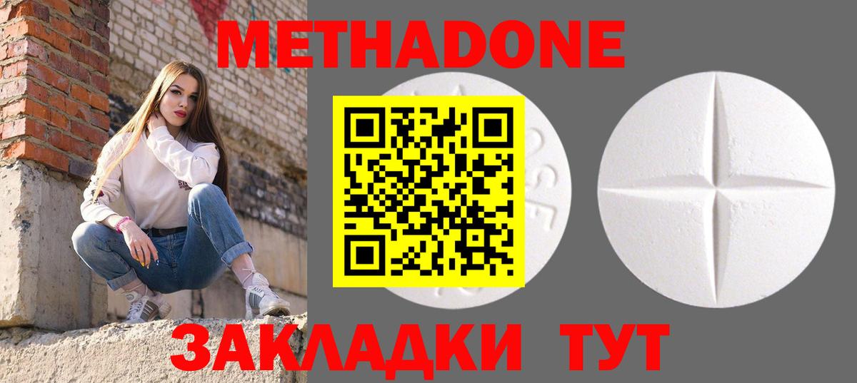Метадон VHQ  Вход с VPN  Мыски  omg зеркало  Метадон мёд 