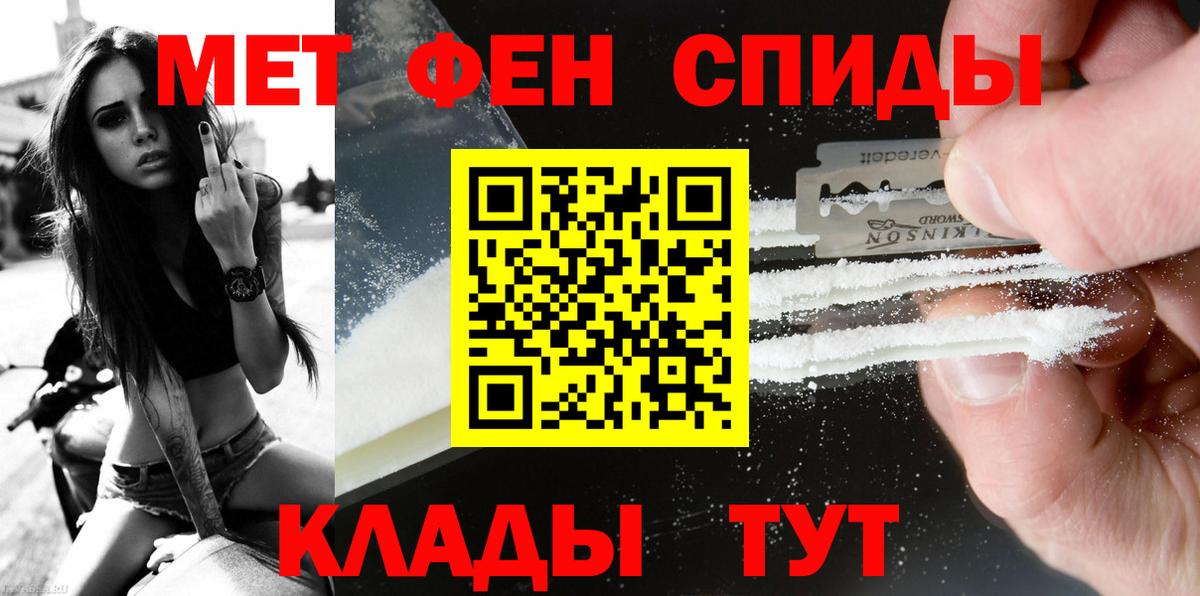 Метамфетамин мет Мыски