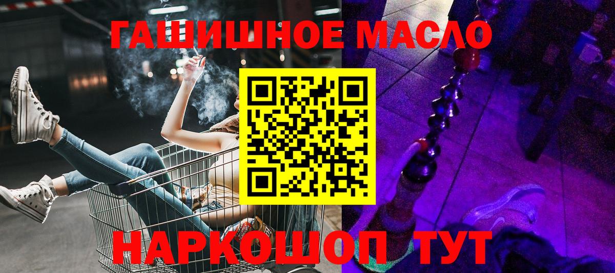 ТГК THC oil  Дистиллят ТГК вейп  Вход с VPN  Мыски 